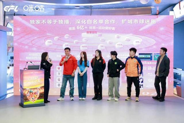 元游棋牌-中足联携手咪咕共启中国职业足球发展新篇章